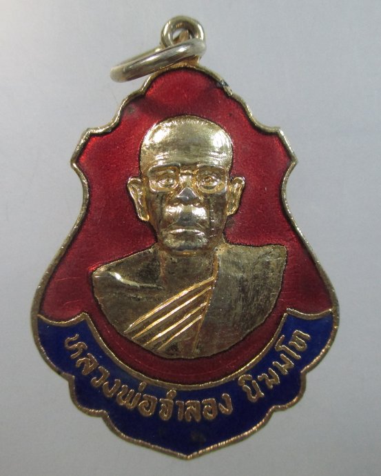 ๒๐ เหรียญรุ่น๑ หลวงพ่อจำลอง วัดกระบกเตี้ย  จ.ฉะเชิงเทรา ปี๓๒
