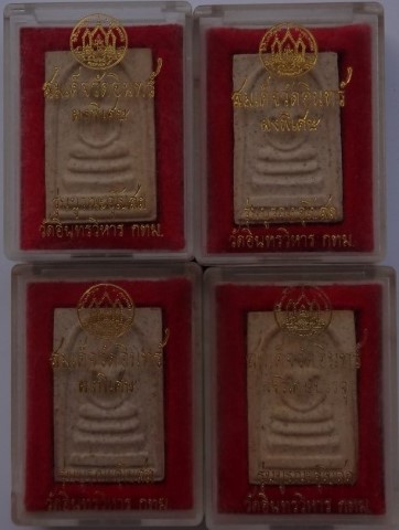 ชุดสมเด็จวัดอินทร์ ผงพิเศษ4องค์ เคาะเดียว150