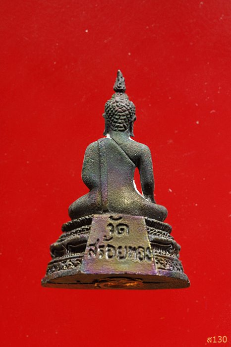 หลวงพ่อเหลือ วัดสร้อยทอง พร้อมกล่องเดิม