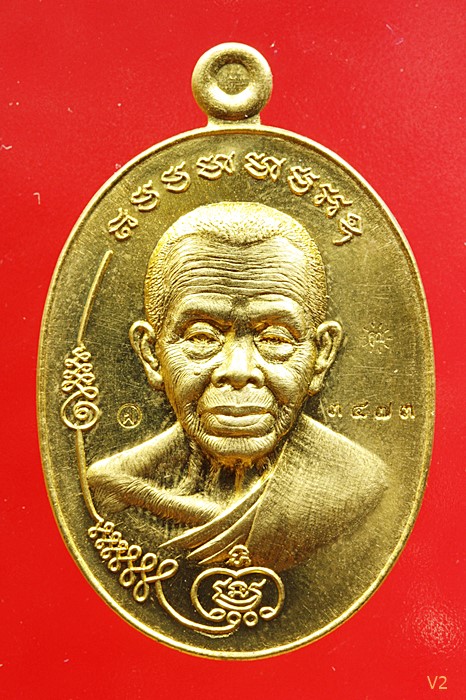 เหรียญหลวงพ่อคูณ วัดบ้านไร่ รุ่นมนต์พระกาฬปราบไพรี ปี ๒๕๕๗ พร้อมกล่องเดิม