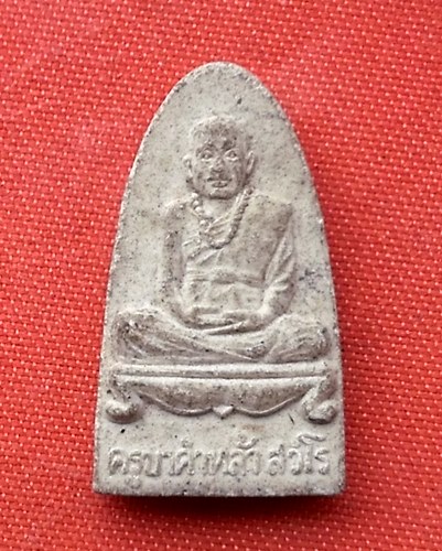 เริ่ม 10 บาท กับ พระผงครูบาคำหล้า   …E681