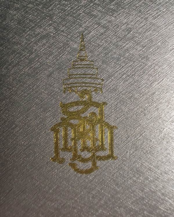 พระกริ่ง + พระชัยวัฒน์ " ปวโร " 84 พรรษา สมเด็จพระญาณสังวรฯ วัดบวรนิเวศน์วิหาร เนื้อนวโลหะ ปี2540