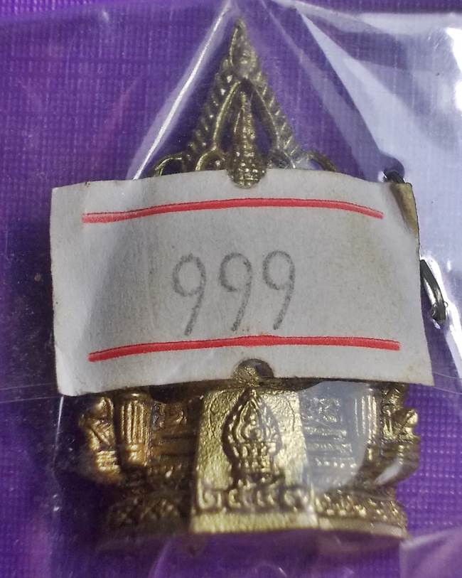 พระพุทธชินราช รุ่นปิดทอง ปี 2547 พิมพ์ใหญ่ เนื้อขันลงหิน(สัมฤทธิ์) หมายเลข 1959