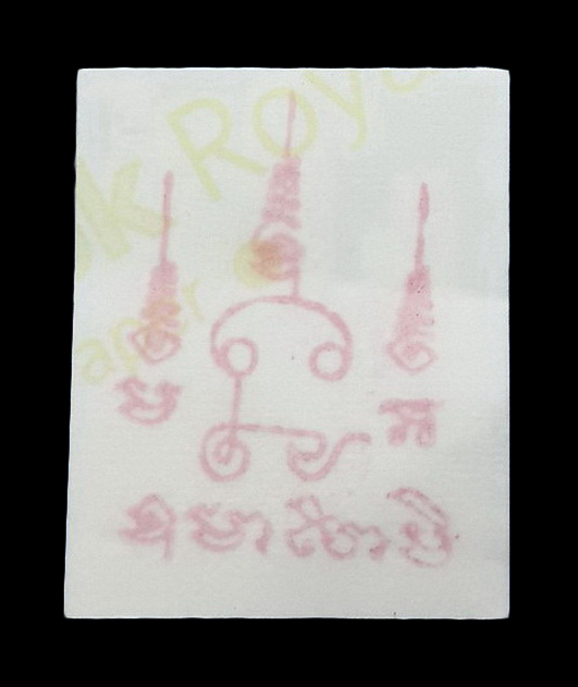 รูปถ่ายขนาดห้อยคอ หลวงปู่เจือ วัดกลางบางแก้ว จ.นครปฐม ปี52 