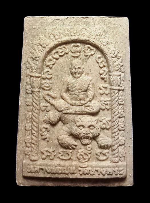 พระผงสมเด็จ 69 หลวงพ่อเปิ่น วัดบางพระ จ.นครปฐม ปี34 