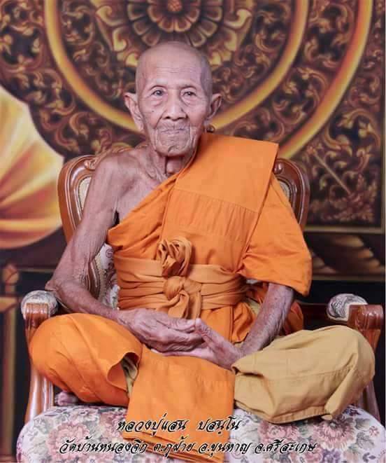 เหรียญแผลงฤทธิ์หลังหนุมาน หลวงปู่แสน วัดบ้านหนองจิก ศรีสะเกษ ทองระฆังผิวรุ้งหน้าทองแดง เลข142+กล่อง