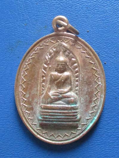 เหรียญพระรอด จ.ลำพูน ปี 2539 น้อมเกล้าถวายในหลวงและพระบรมราชจักรีวงศ์ เนื้อทองแดง