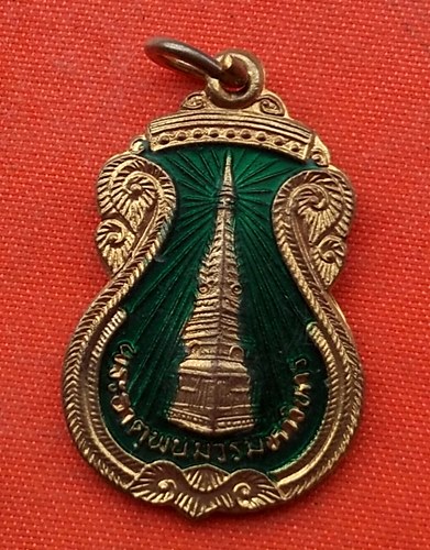 เริ่ม 10 บาท กับ เหรียญพระธาตุพนม วันพุธ …G318