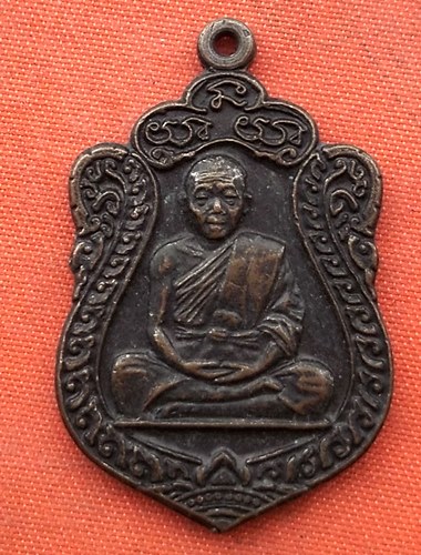 เริ่ม 10 บาท กับ เหรียญหลวงพ่อคูณ  …G327