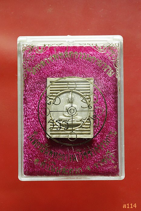 สมเด็จพระธรรมกาย วัดหลวงพ่อสดธรรมกายาราม ราชบุรี ฝังเหล็กไหล ตาน้ำ 2 เม็ด  ปี 2541 พร้อมกล่องเดิม