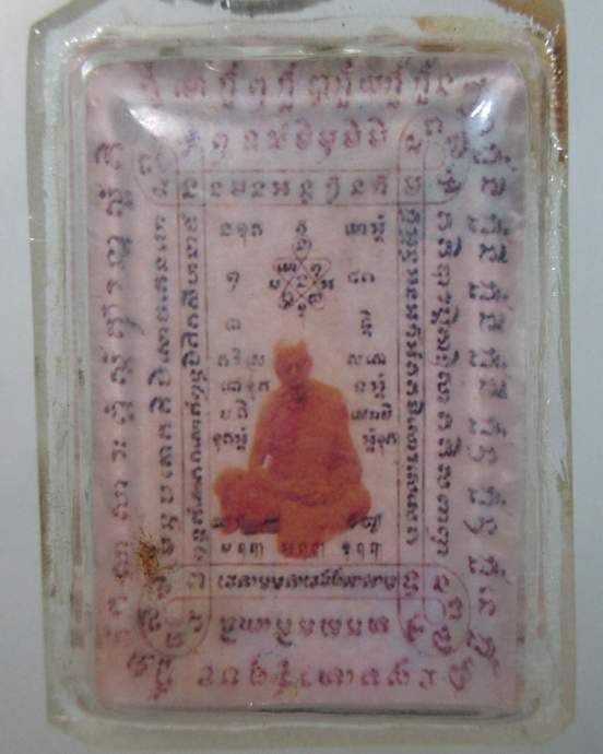 ๒๐ รูปหลวงปู่ทิม วัดละหารไร่  ยุคหลัง