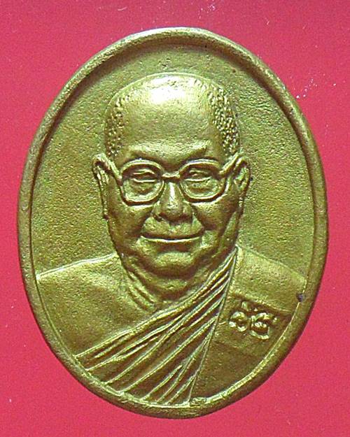 เหรียญ หลวงพ่อจรัญ วัดอัมพวัน สิงห์บุรี