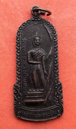 เริ่ม 10 บาท กับ เหรียญหลวงพ่อพระยืน จ.มหาสารคาม   …G391