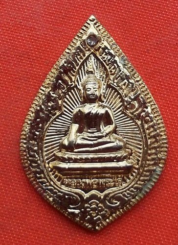 เริ่ม 10 บาท กับ เหรียญหลวงพ่อพระใส จ.หนองคาย  …G400