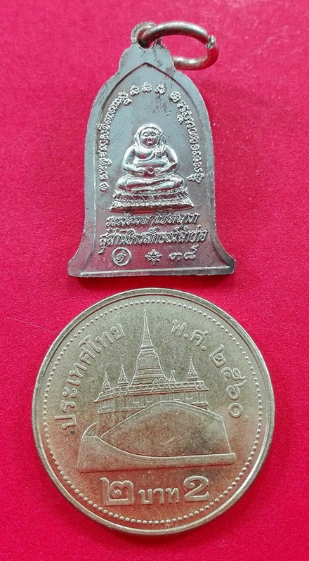 เหรียญระฆังเล็ก หลวงพ่อเกษม เขมโก สุสานไตรลักษณ์ เนื้อทองแดงกะไหล่เงินปี2538 (เคาะเดียวแดง)