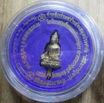 พระยอดธงไพรีพินาศ วัดกระทิง เขาคิชฌกุฎ จันทบุรี เนื้อทองเหลือง 