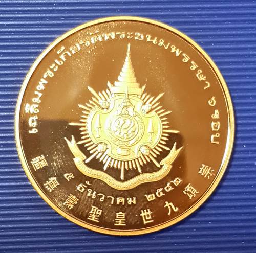 เหรียญรัชกาลที่ ๙ ทรงงาน ปี๒๕๔๒ เนื้อทองแดงขัดเงา เฉลิมพระชนมพรรษาครบ ๖ รอบ #2
