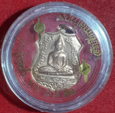 เหรียญอาร์ม อธิบดี 80ปี กรมตำรวจ เนื้อทองแดง กะไหล่เดิม 