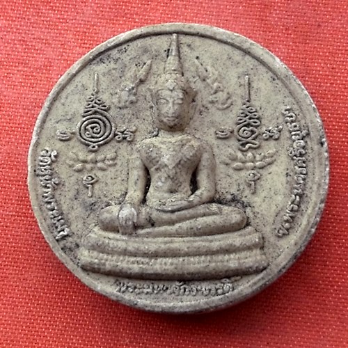 เริ่ม 10 บาท กับ ผงพระมหาจักรพรรดิ์ จ.อยุธยา  …G436