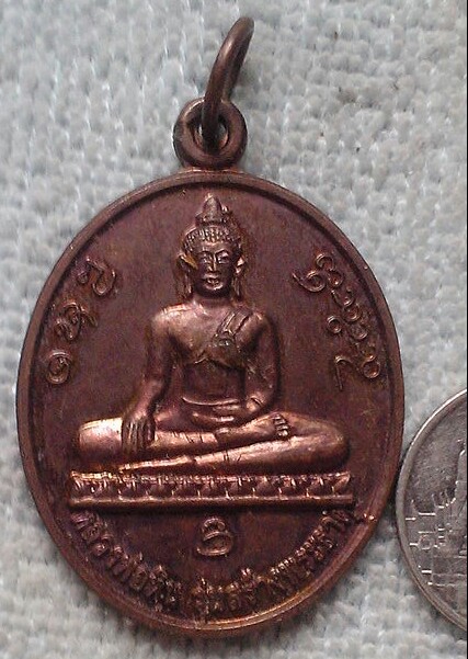20 บาท เหรียญหลวงพ่อหิน รุ่นสร้างพระธาตุ วัดหนองฮาง อ.พาน จ.เชียงราย