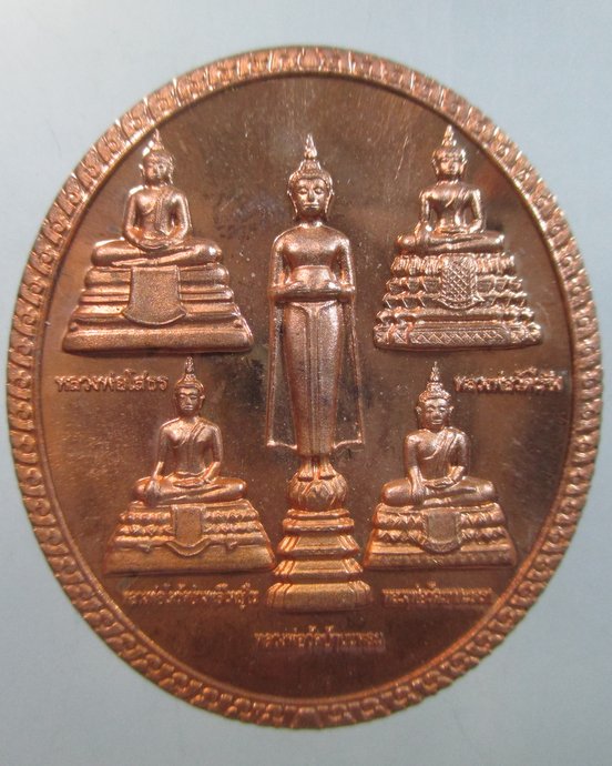 ๒๐ เหรียญพระพุทธปัญจภาคีวารีปาฎิหารย์  ปี๕๓