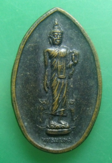 **วัดใจ**เหรียญพระพุทธมณฑล หลังหลวงพ่อเปิ่น วัดบางพระ จ.นครปฐม**