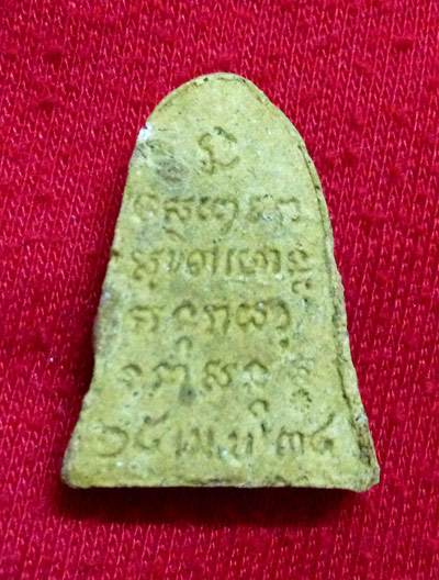 หลวงพ่อเกษม เนื้อผง ปี 2534