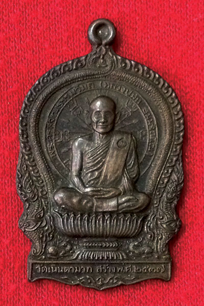หลวงปู่ม่น วัดเนินตามาก เหรียญนั่งพาน ปี 2537