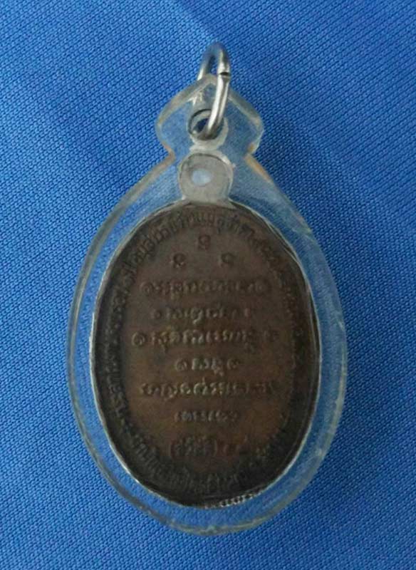 หลวงพ่อเกษม เขมโก ปี 2518