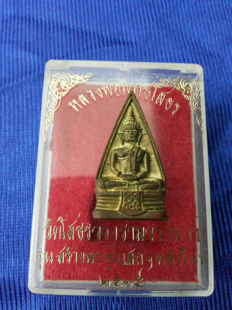 หลวงพ่อโสธร สองหน้า ปี 2535