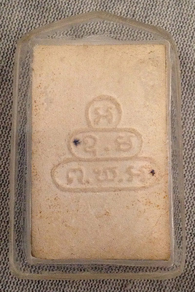 พระสมเด็จเจ้าคุณนรฯ หลังยันต์น้ำเต้านูน ไม่ทราบปี