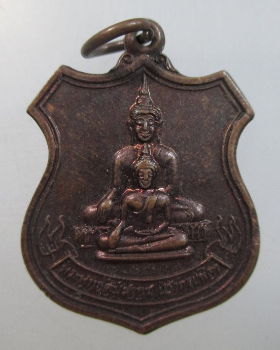๒๐ เหรียญพระพุทธสำมากร วัดสำมะกัน หลวงพ่อตาบ วัดมะขามเรียง ปลุกเสก