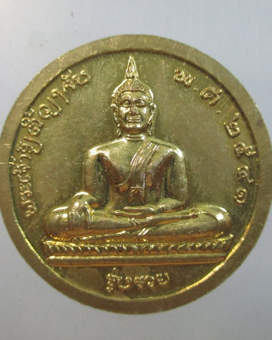 ๒๐ เหรียญพระเจ้าองค์ตื้อ จ หนองคาย รุ่นรวย