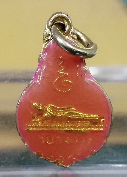 เหรียญพระประจพวันหลวงปู่แหวน