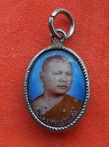 เริ่ม 10 บาท กับ ล็อกเก็ตหลวงพ่อสมควร จ.ชัยนาท …E733