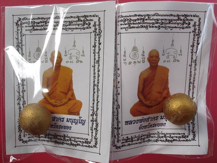 ลูกอมเมตตามหานิยม (ผสมผงพรายกุมาร เนื้อว่านดอกทอง) โค๊ตนะ ปี 2554 ปลุกเสกโดยหลวงพ่อสาครวัดหนองกรับคร