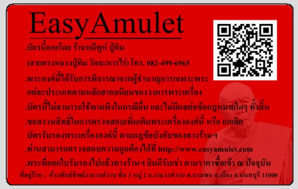 พระนางกำแพงเนื้อชินเงิน เลี่ยมนาคเก่าโบราญครับ