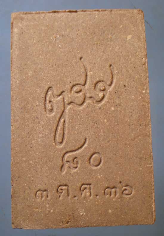 สมเด็จ ปี36 สมเด็จพระสังฆราช วัดบวร