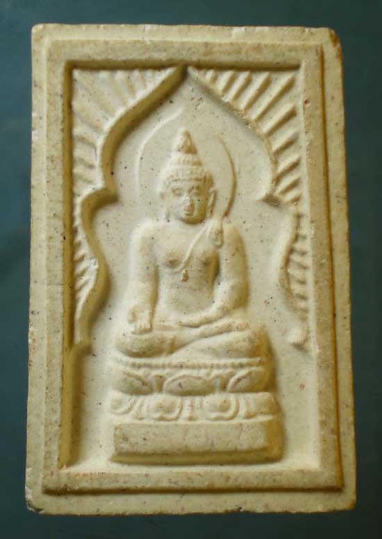 พระไพรีพินาศ ช่วยชาติ ปี41