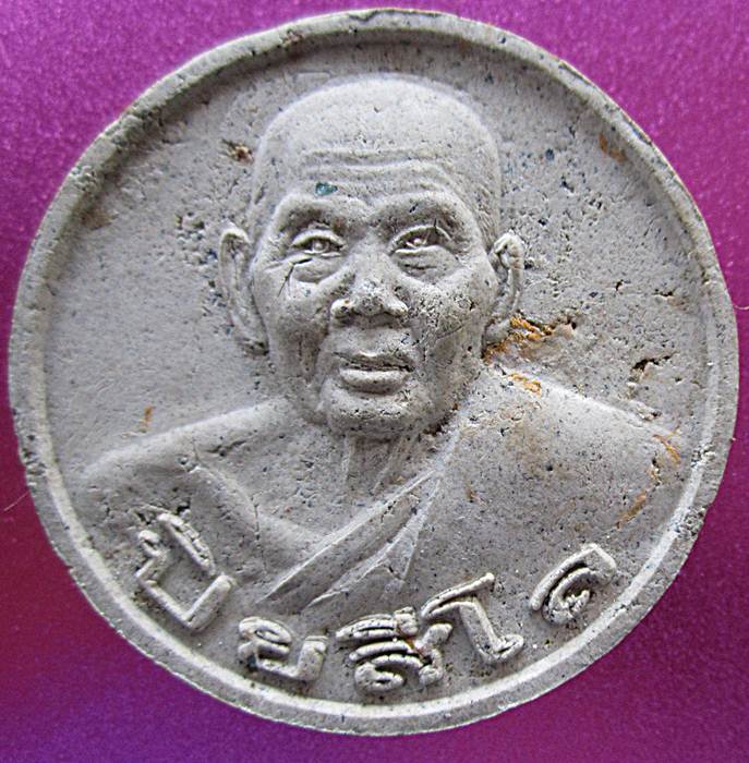 พระผง*หลวงปู่เจิอ  วัดกลางบางแก้ว