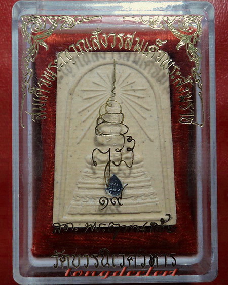 สมเด็จพระศาสดา ญสส. วัดบวรนิเวศ รุ่นกาญจนาภิเษก ปี 2539 ฝังโค้ดเงิน สวยมากพร้อมกล่องเดิมค่ะ