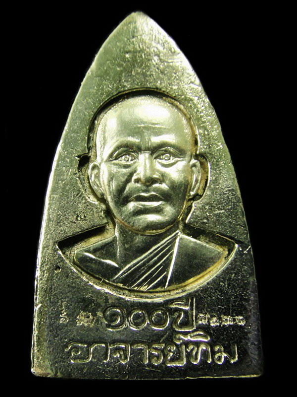 เตารีดใหญ่ A (อาปาก้า) 100 ปี อาจารย์ทิม พิธี สถูป หลวงพ่อทวด วัดช้างให้ และ พิธีศาลหลักเมือง