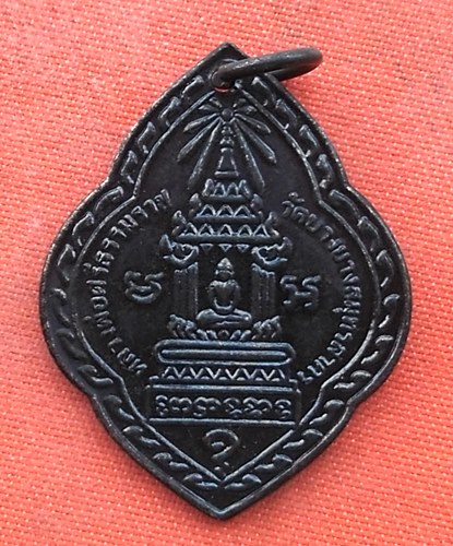 เริ่ม 10 บาท กับ เหรียญหลวงพ่อศรีธรรมราช จ.สมุทรสาคร …G561
