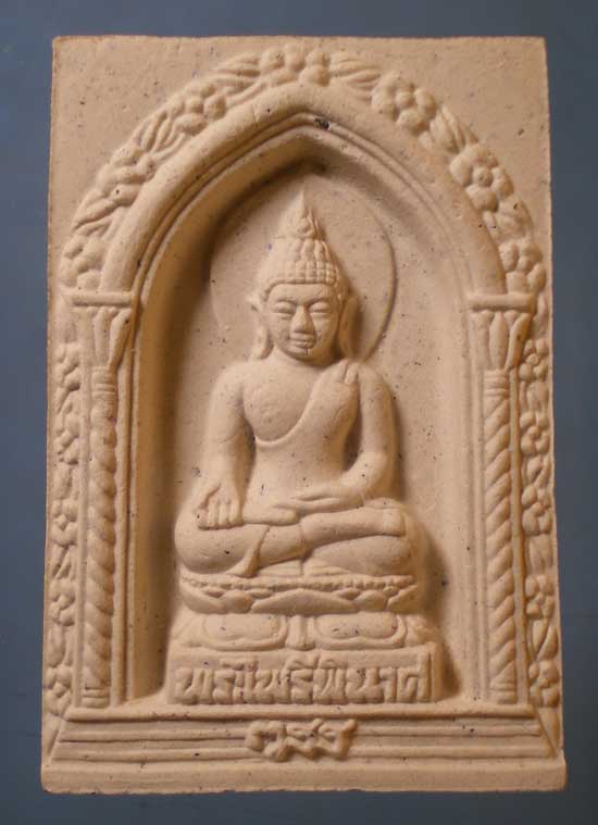 พระไพรีพินาศ ปี35 วัดบวร ออกให้โรงเรียนเทพมงคลรังษี กาญจนบุรี