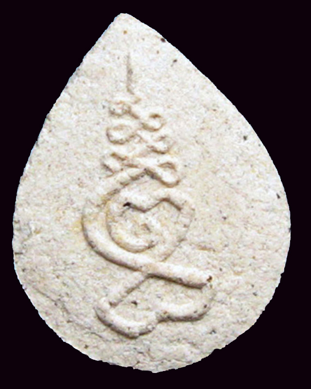 หลวงพ่อสาคร มนุญโญ วัดหนองกรับ อ.บ้านค่าย จ.ระยอง( ศิษย์เอกหลวงปู่ทิม )