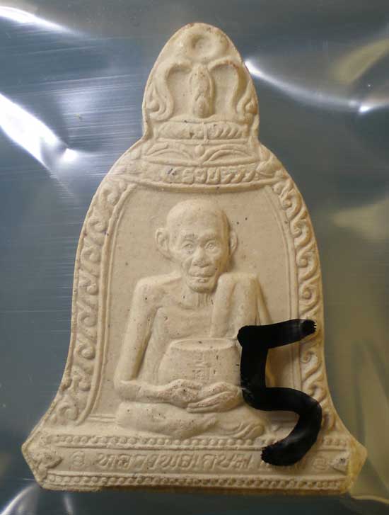 พระผงวันเพ็ญ ปี36 หลวงพ่อเกษม เขมโก