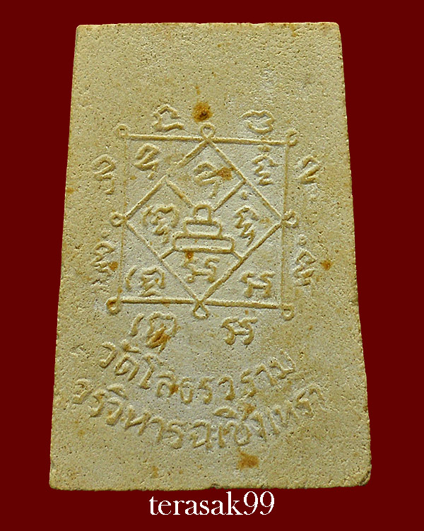 พระพุทธโสธร ปี 2510 พระเนื้อผง พิมพ์"อุ"ใหญ่ สวยๆ(1)