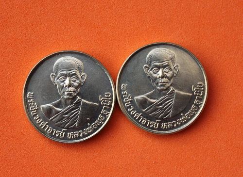 ((เคาะเดียวแดง)) เหรียญหลวงพ่อพุธ ฐานิโต จ.นครราชสีมา ทีเดียว 2 เหรียญ