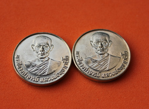 ((เคาะเดียวแดง)) เหรียญหลวงพ่อพุธ ฐานิโต จ.นครราชสีมา ทีเดียว 2 เหรียญ