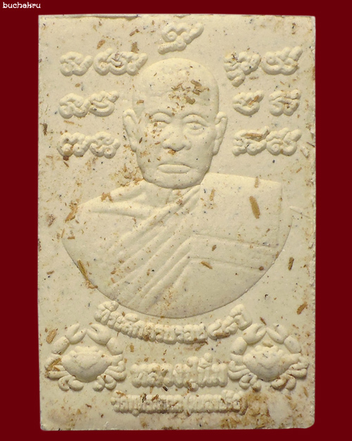 พระสมเด็จหลังปูหนีบทรัพย์ หลวงปู่นิ่ม วัดพุทธมงคล (หนองปรือ) จ.สุพรรณบุรี ที่ระลึกครบรอบ 88 ปี